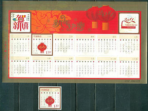 Китай, 2011, Новый Лунный Год,1 марка + блок